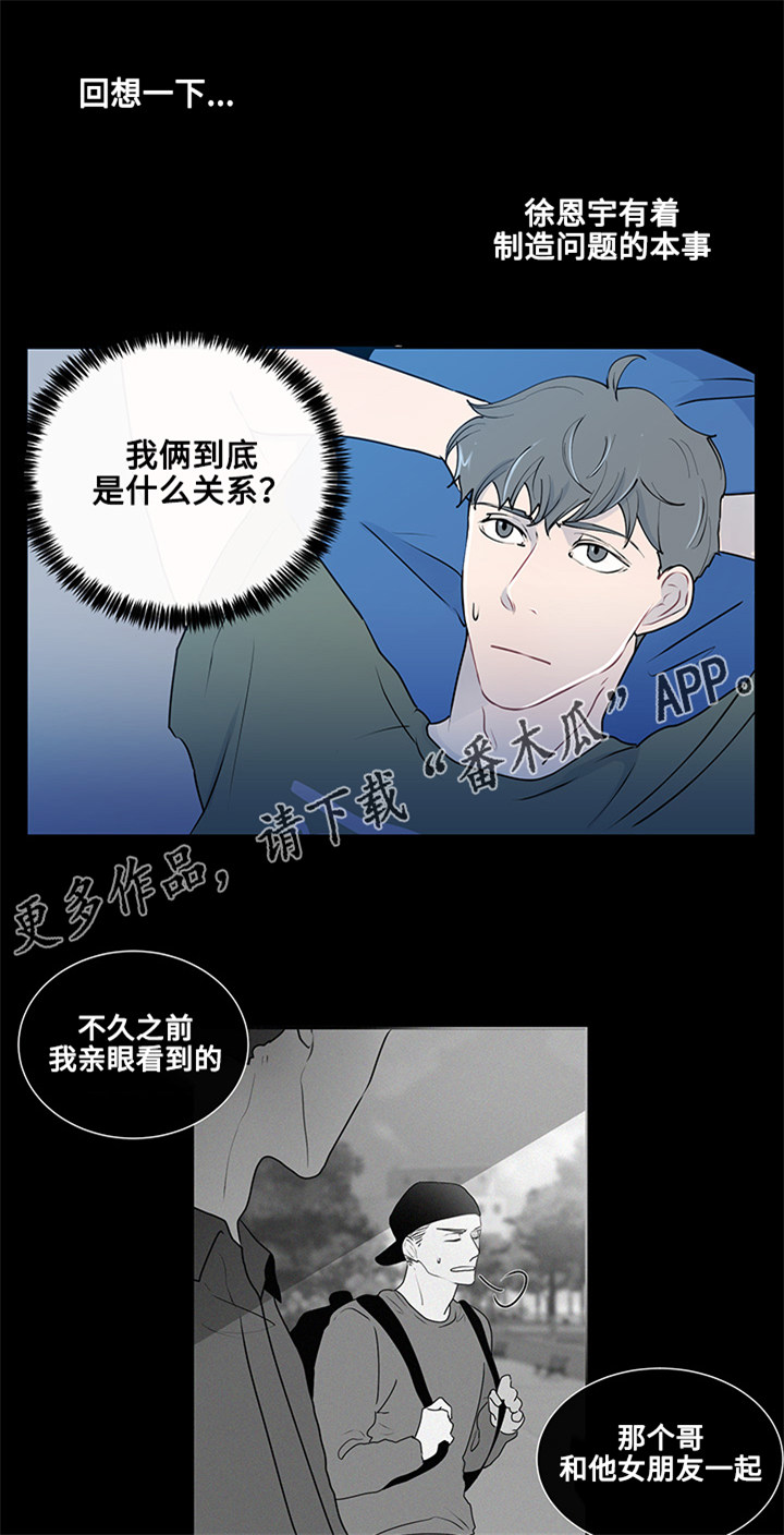 《商谈》第15章突然的冲动 第1页