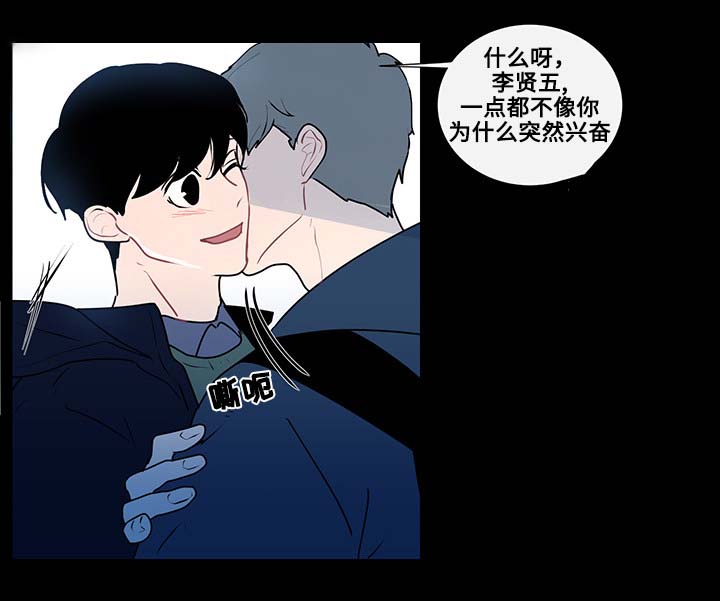 《商谈》第15章突然的冲动 第9页