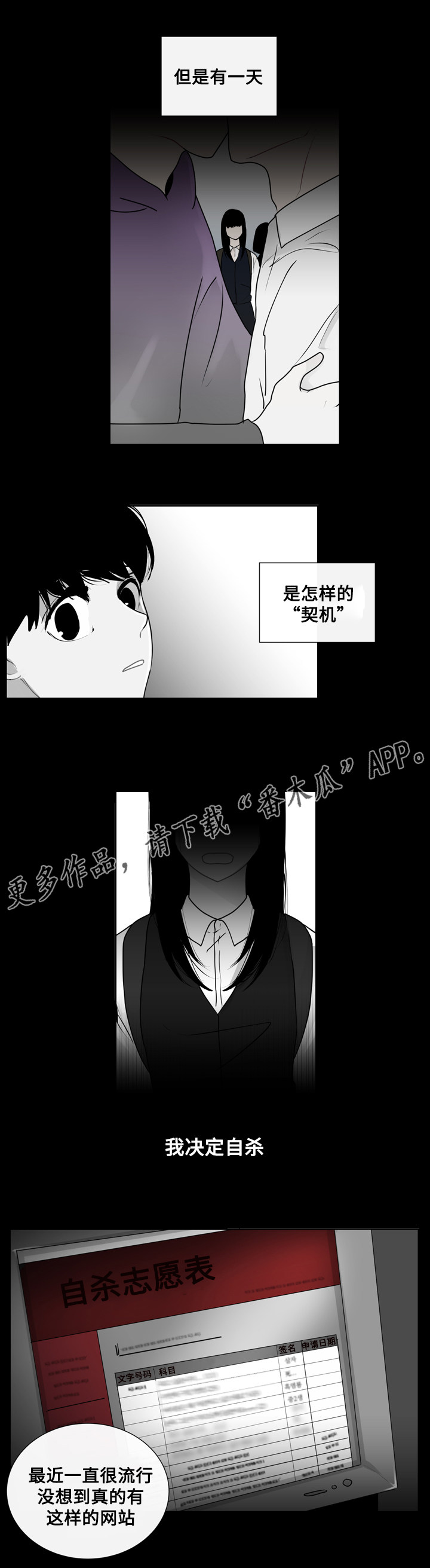 《商谈》第18章错误的童年 第11页