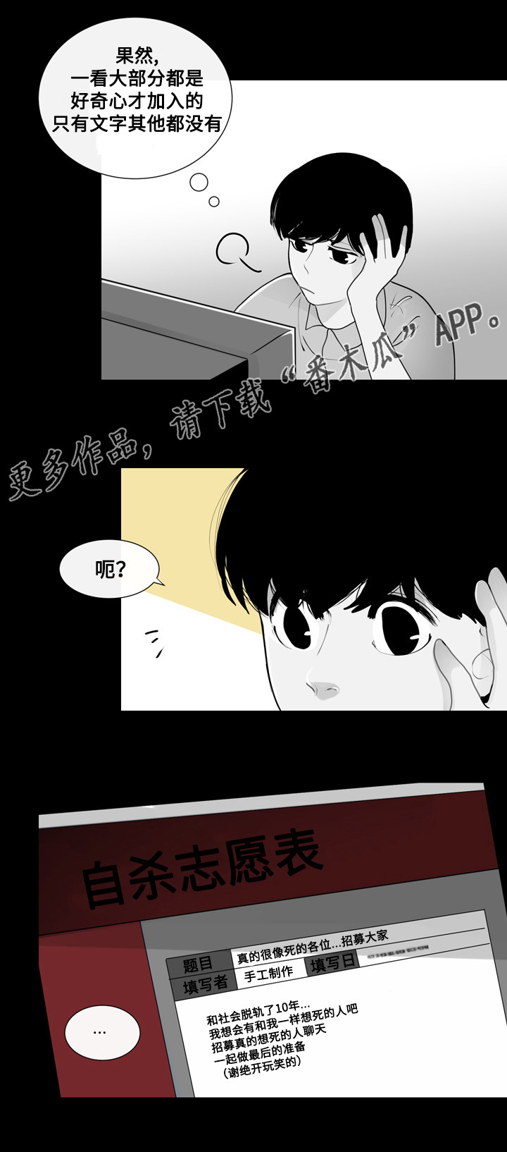 《商谈》第18章错误的童年 第12页