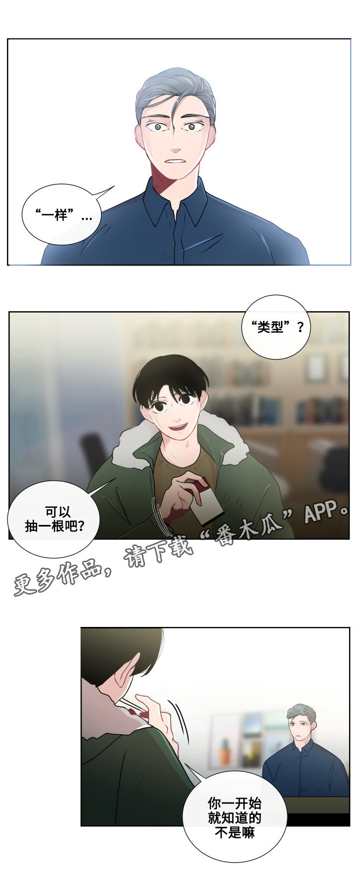 《商谈》第18章错误的童年 第1页