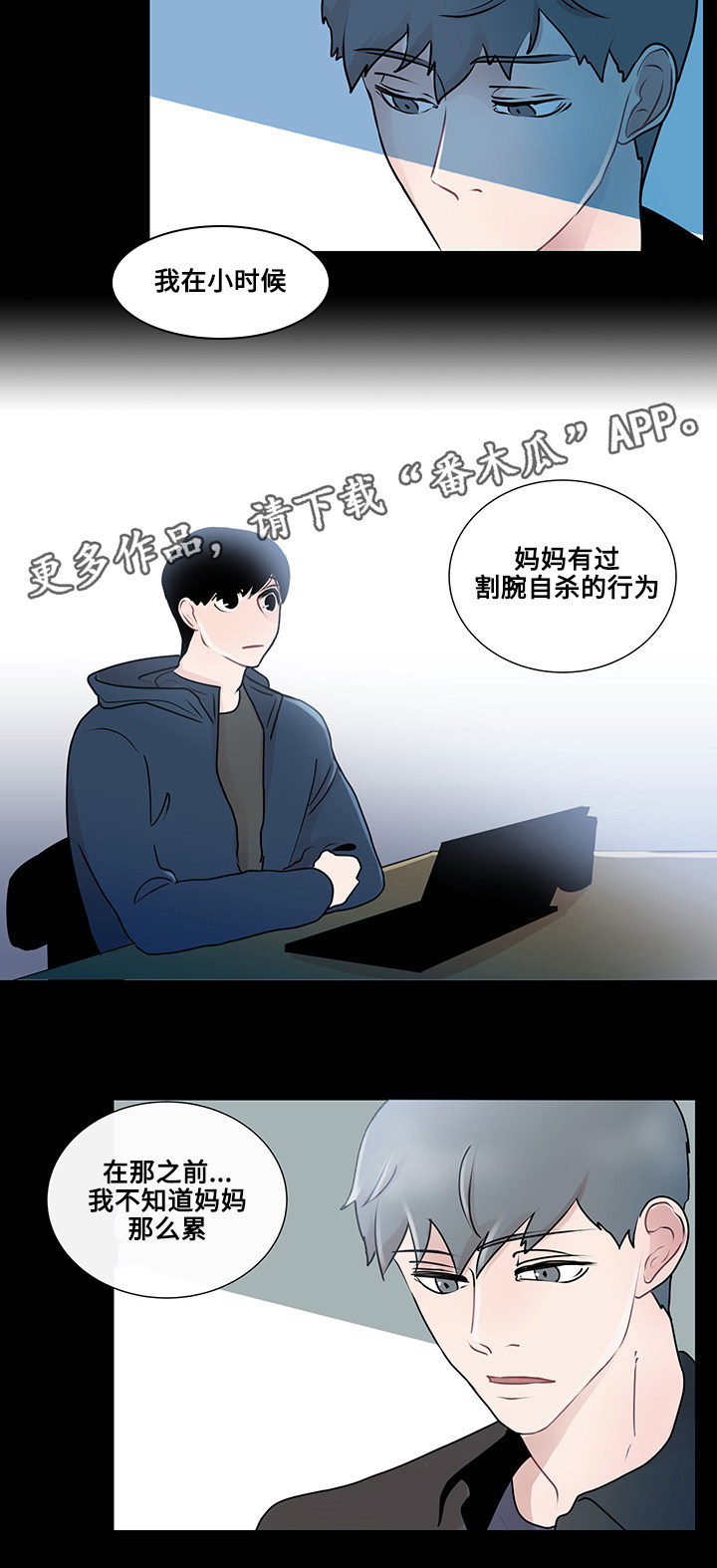 《商谈》第16章问题的答案 第10页