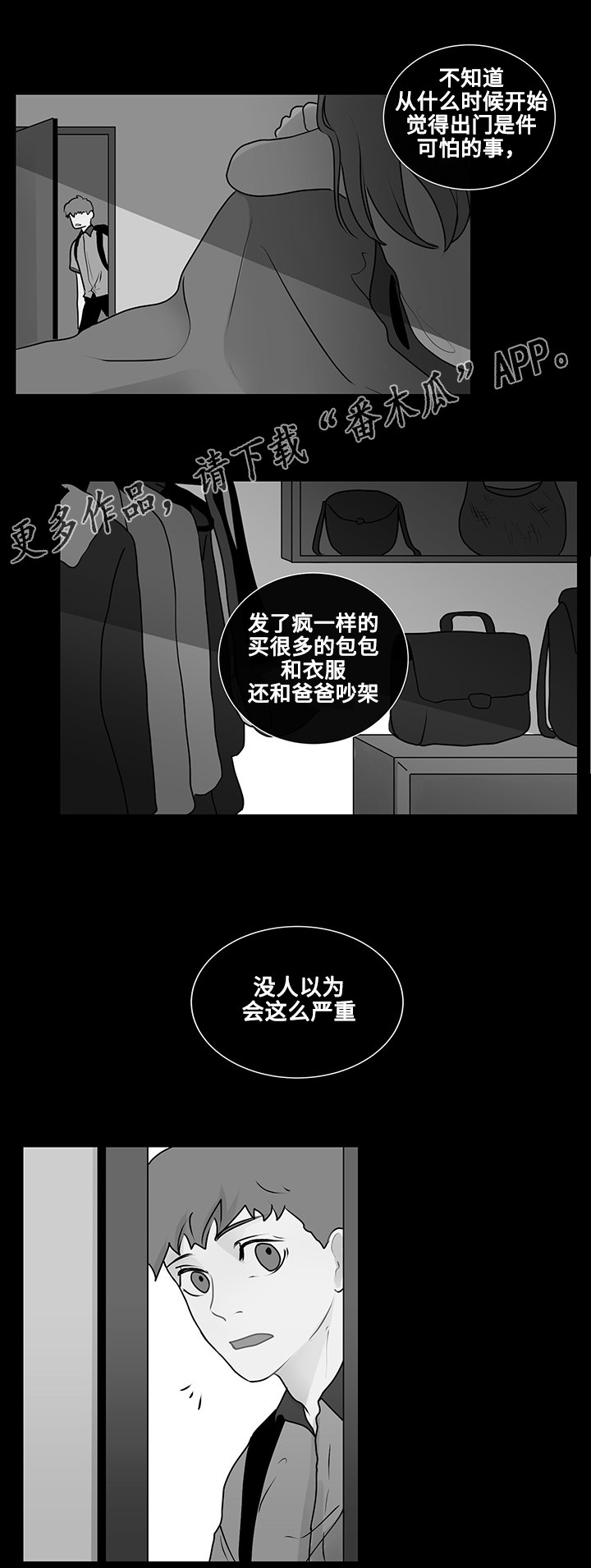 《商谈》第16章问题的答案 第11页