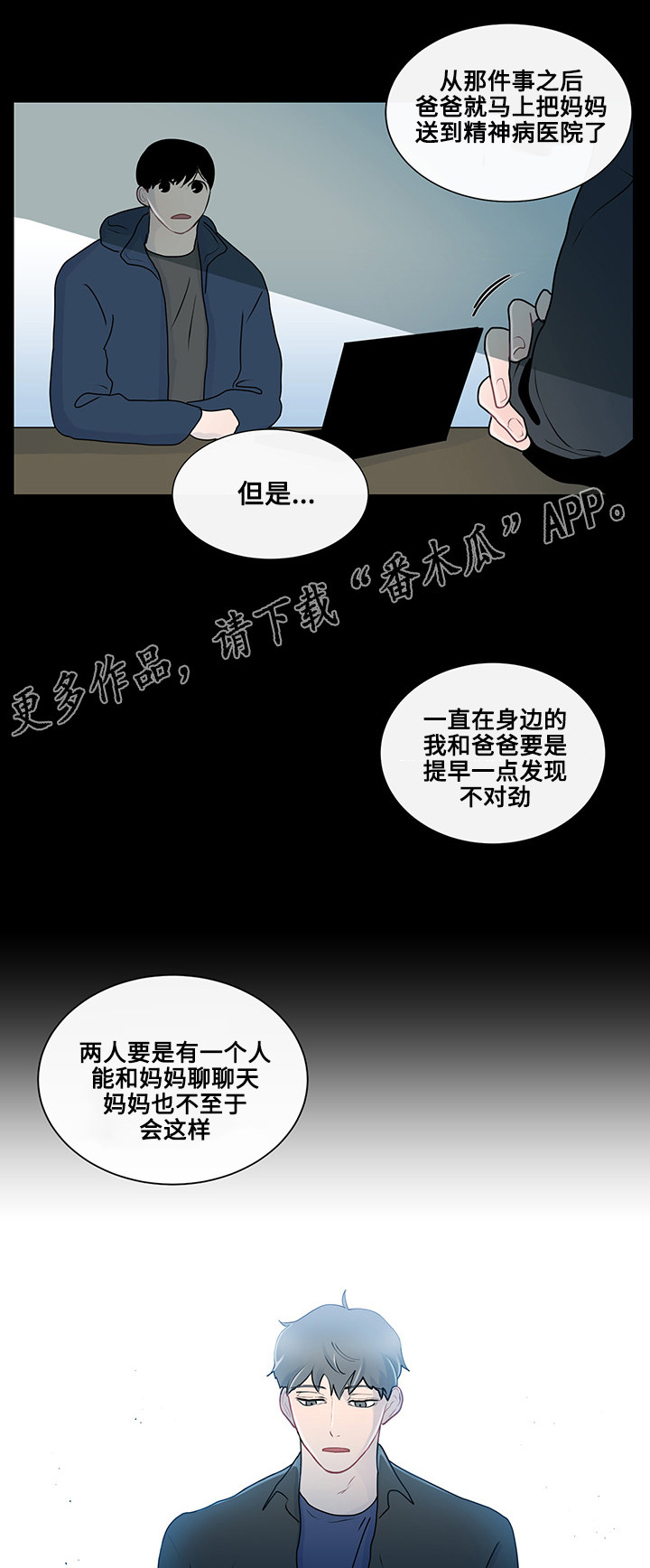 《商谈》第16章问题的答案 第13页