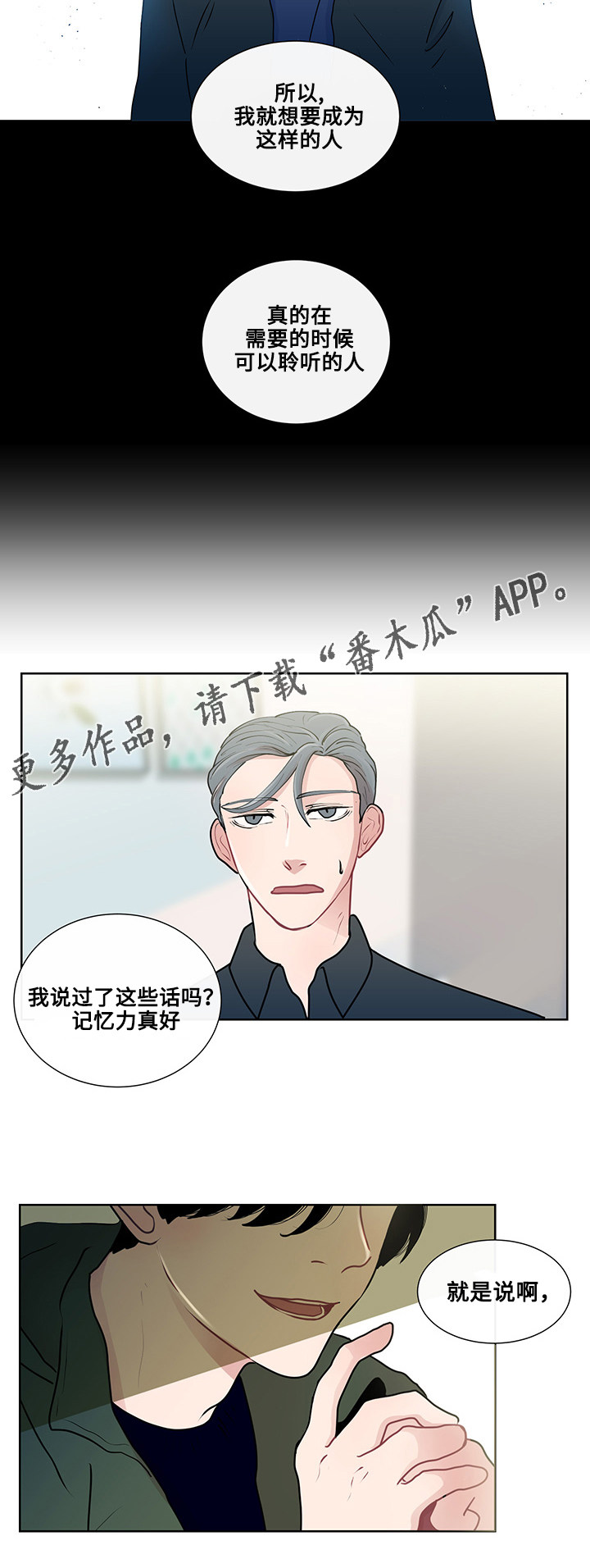 《商谈》第16章问题的答案 第14页