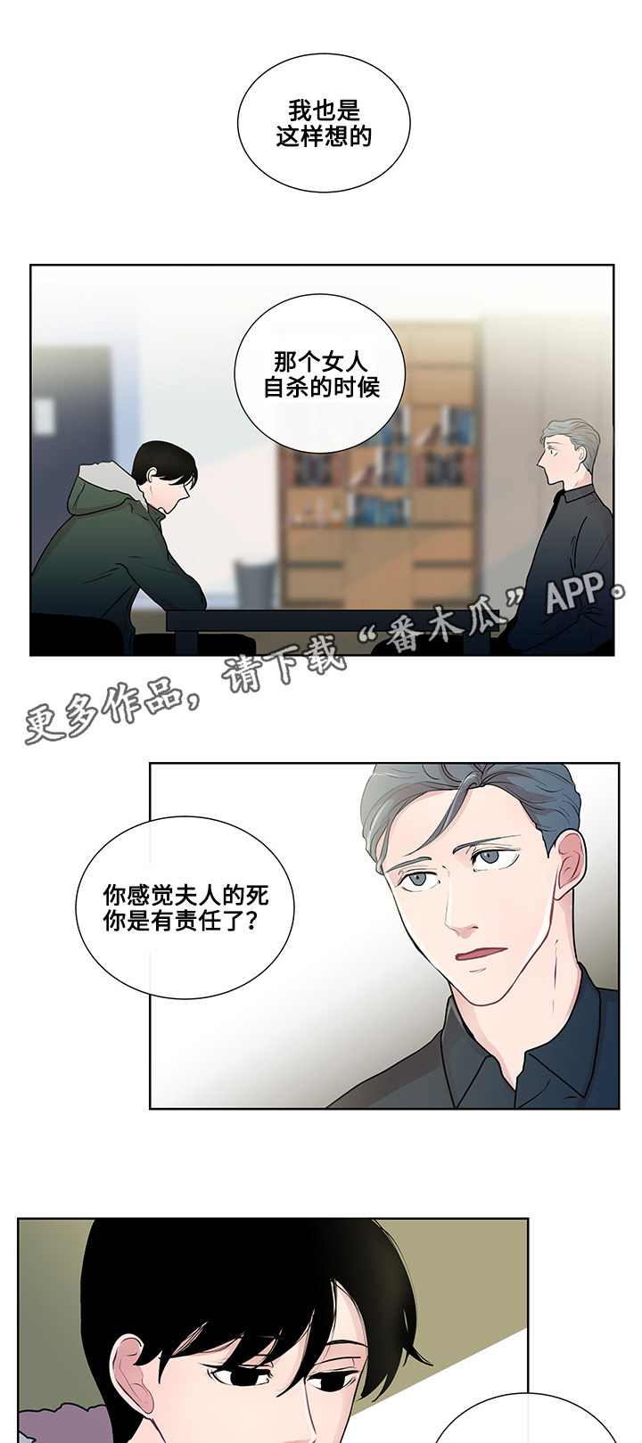 《商谈》第16章问题的答案 第15页