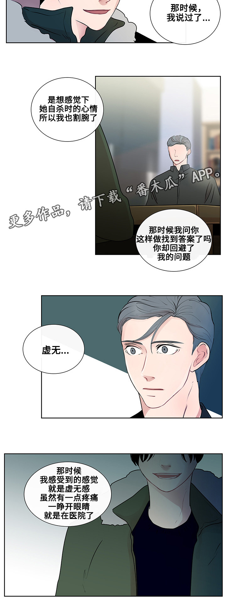 《商谈》第16章问题的答案 第16页