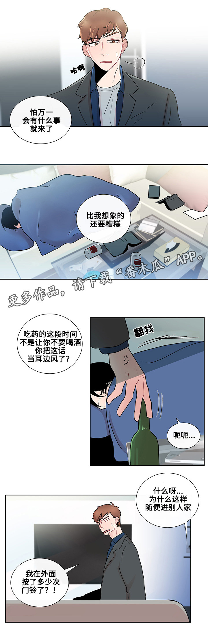 《商谈》第16章问题的答案 第1页