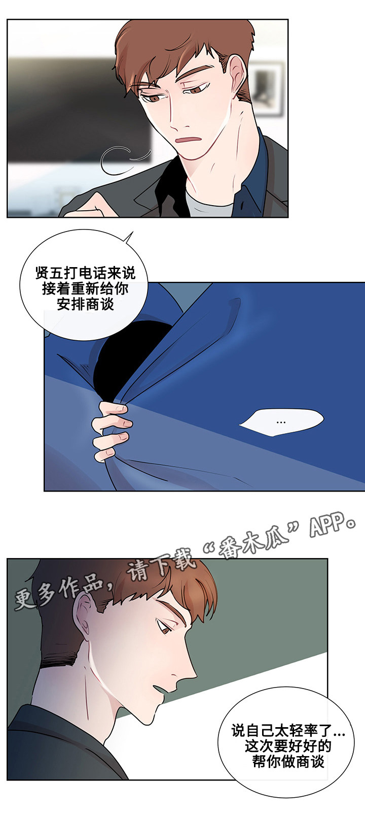 《商谈》第16章问题的答案 第2页