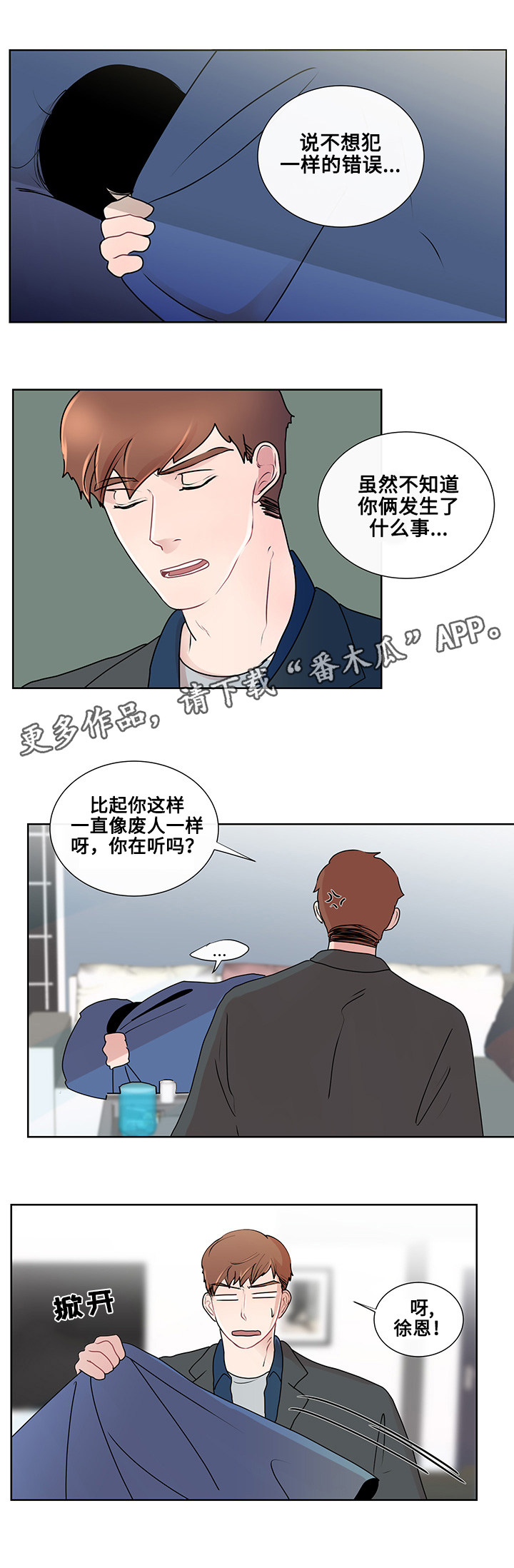《商谈》第16章问题的答案 第3页