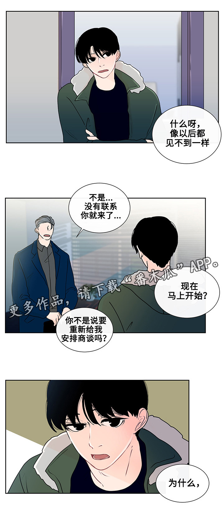 《商谈》第16章问题的答案 第6页