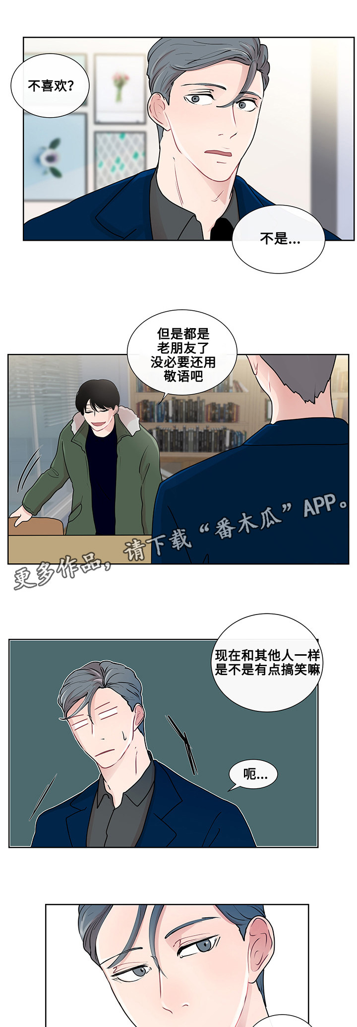 《商谈》第16章问题的答案 第7页