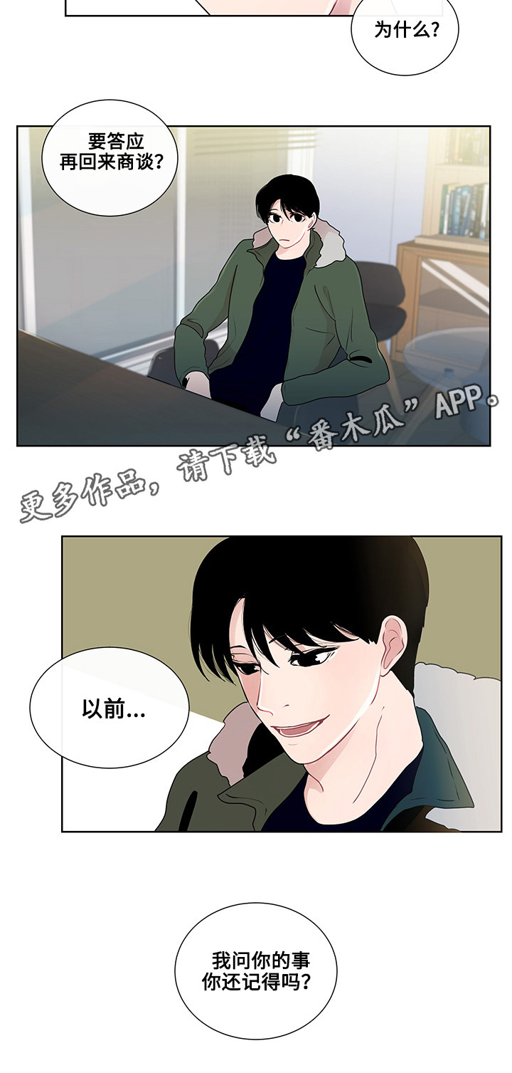 《商谈》第16章问题的答案 第8页