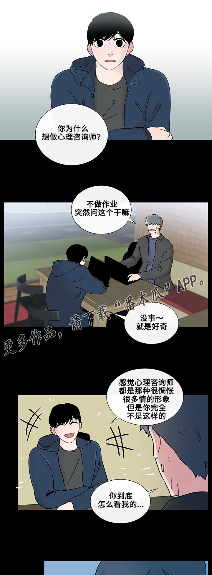 《商谈》第16章问题的答案 第9页
