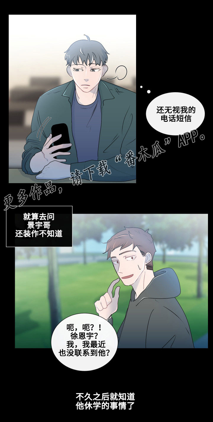 《商谈》第17章一样的类型 第12页