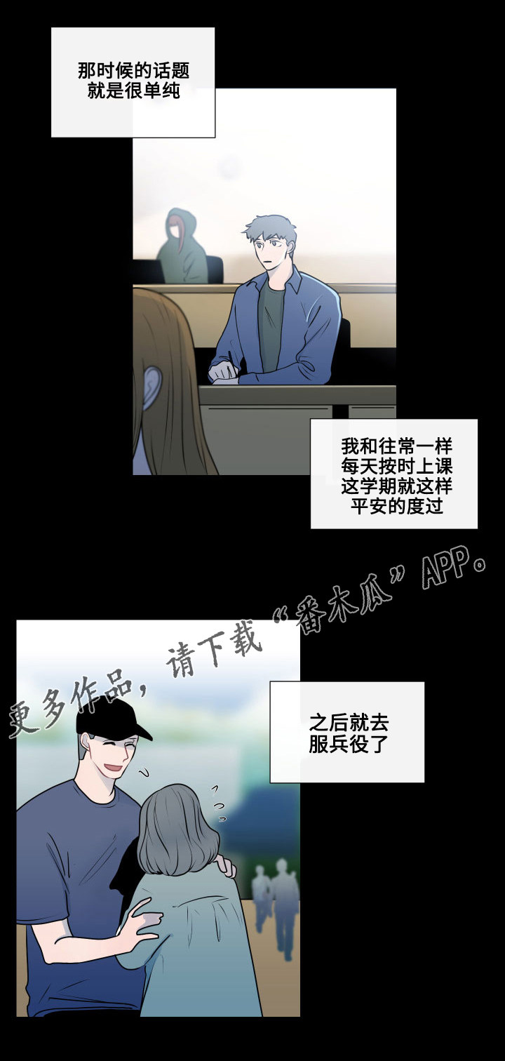 《商谈》第17章一样的类型 第13页