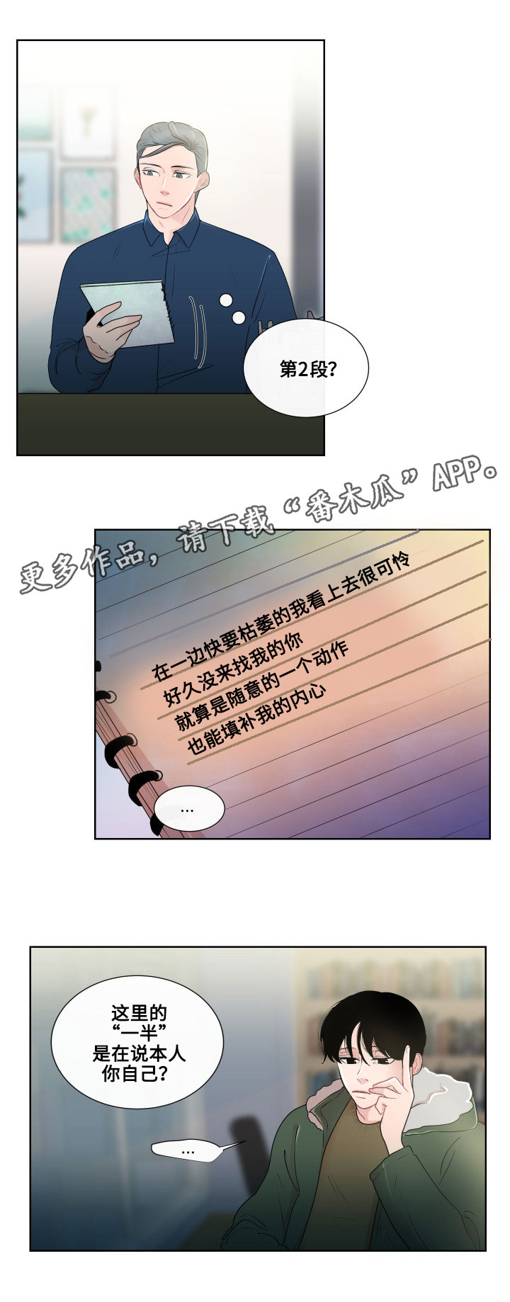 《商谈》第17章一样的类型 第17页