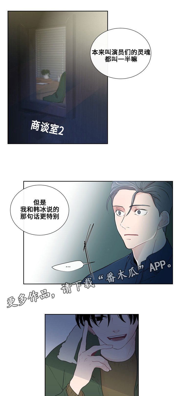 《商谈》第17章一样的类型 第18页