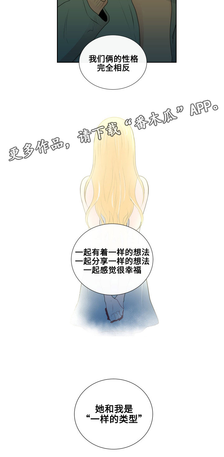 《商谈》第17章一样的类型 第19页