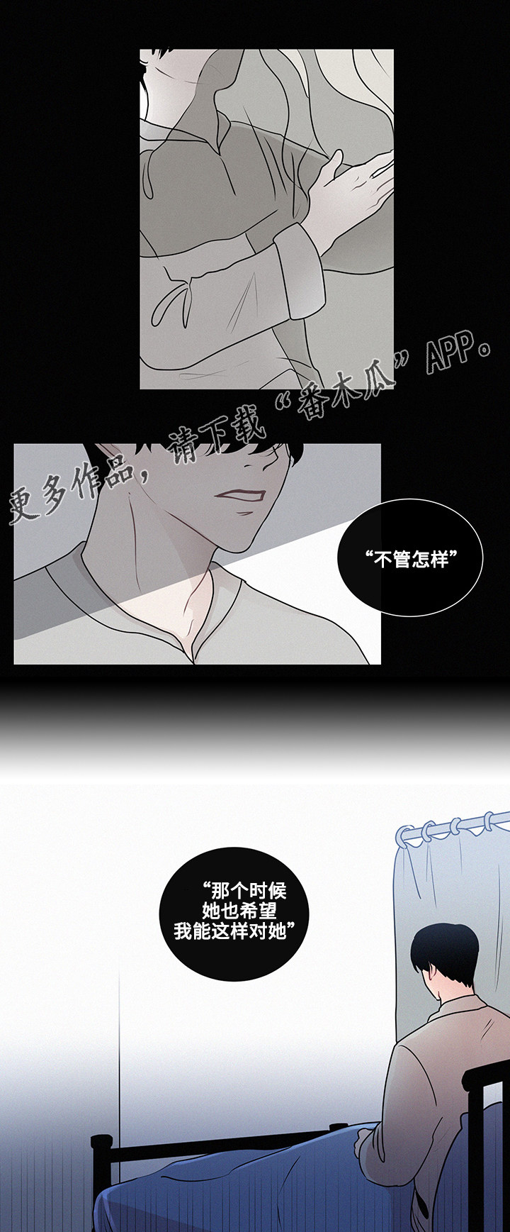 《商谈》第17章一样的类型 第2页