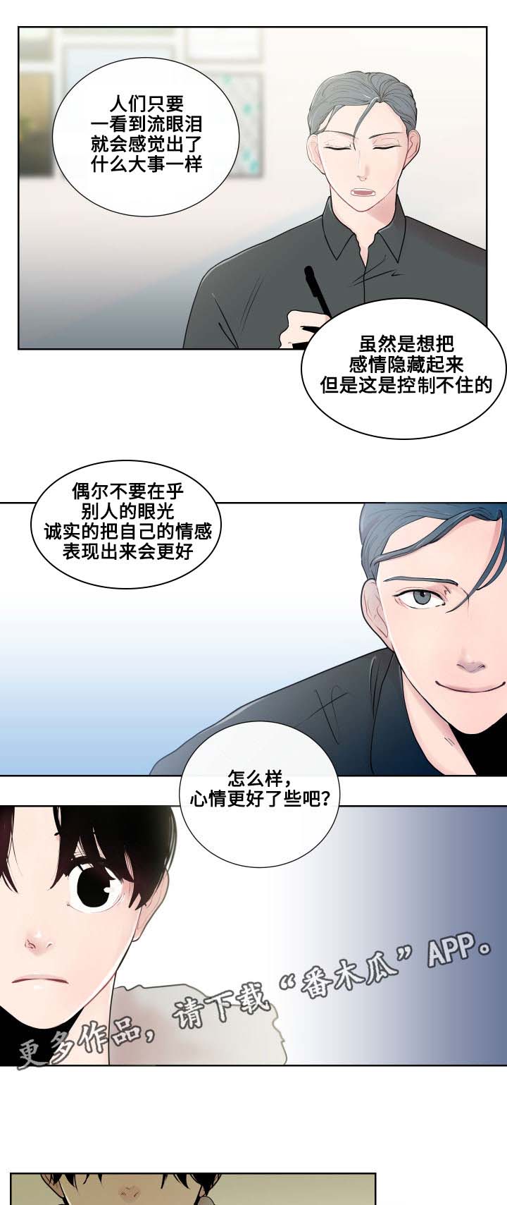 《商谈》第17章一样的类型 第6页