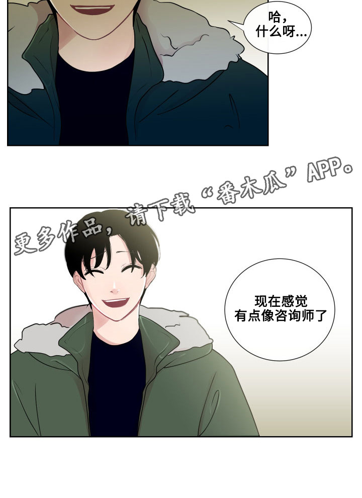 《商谈》第17章一样的类型 第7页