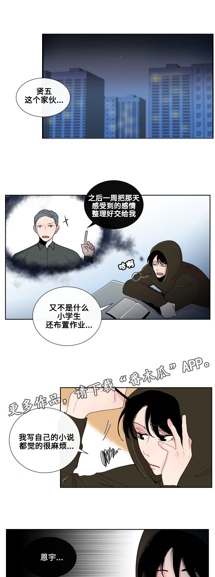 《商谈》第17章一样的类型 第8页