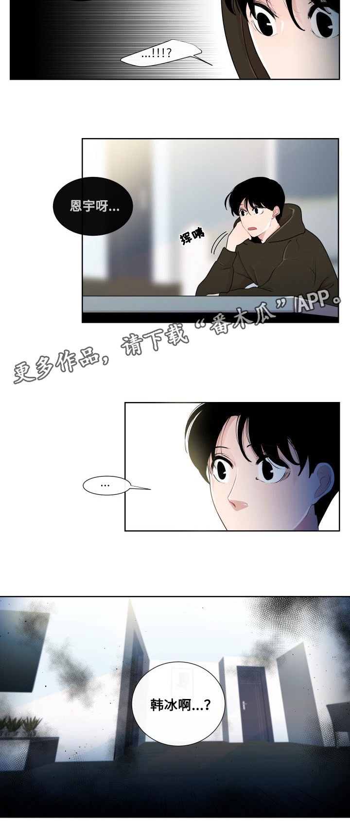 《商谈》第17章一样的类型 第9页