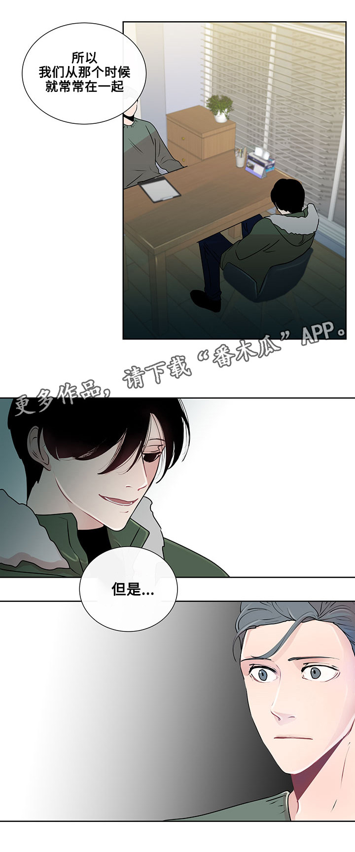 《商谈》第20章最好的方法 第10页