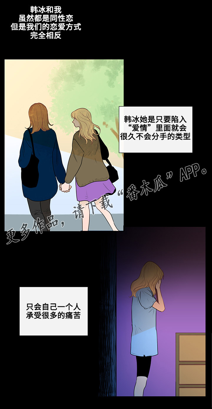 《商谈》第20章最好的方法 第12页