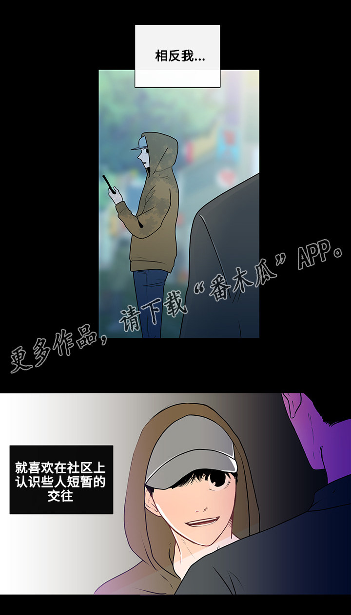 《商谈》第20章最好的方法 第13页