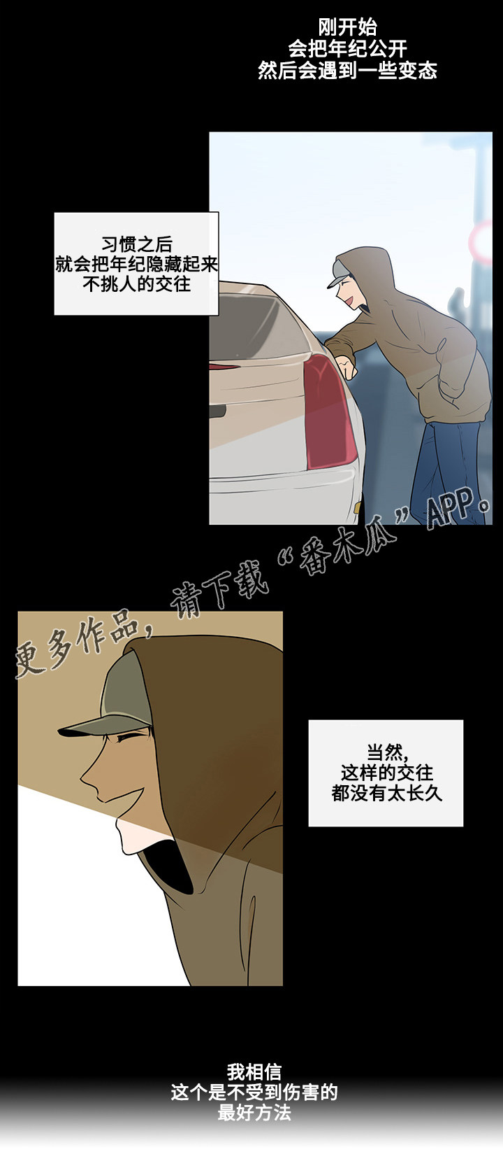 《商谈》第20章最好的方法 第14页