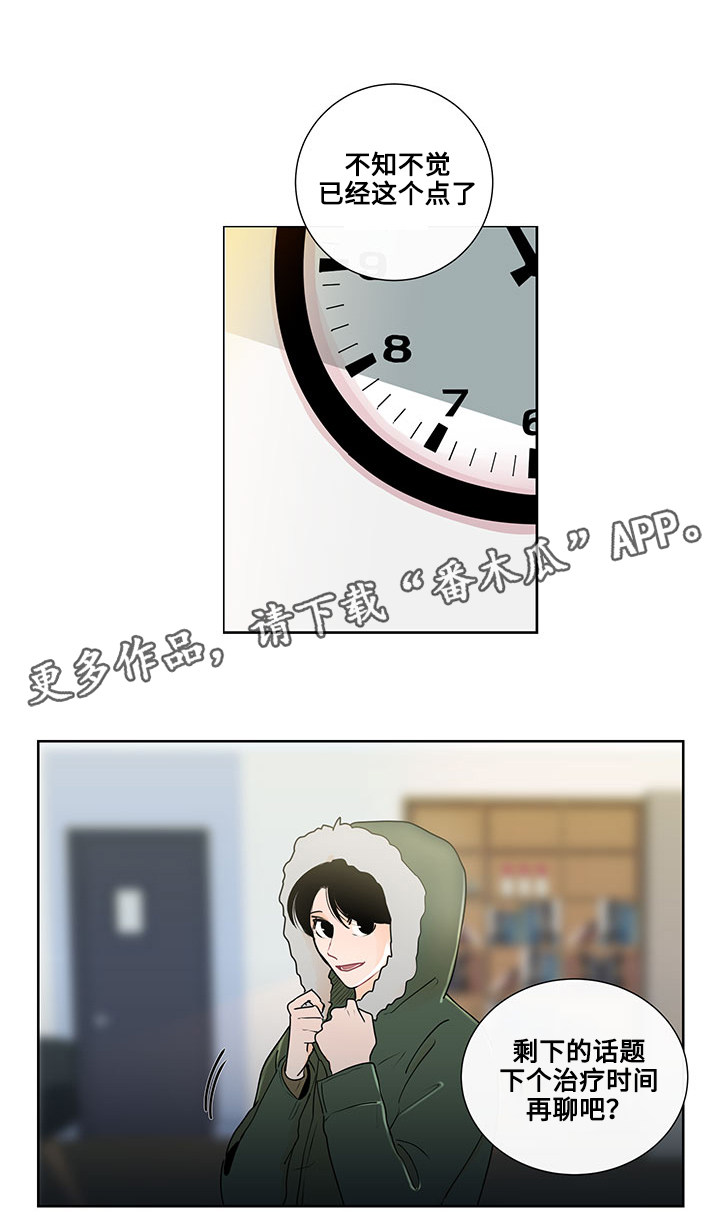 《商谈》第20章最好的方法 第1页