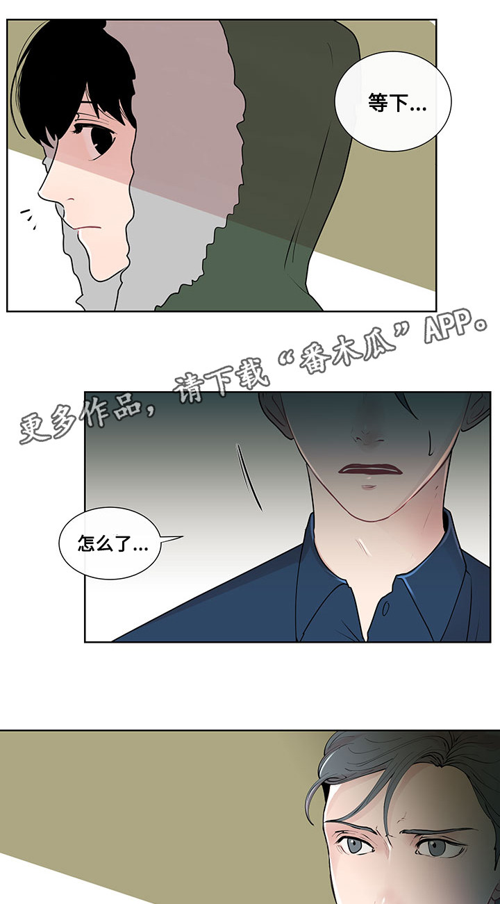 《商谈》第20章最好的方法 第2页