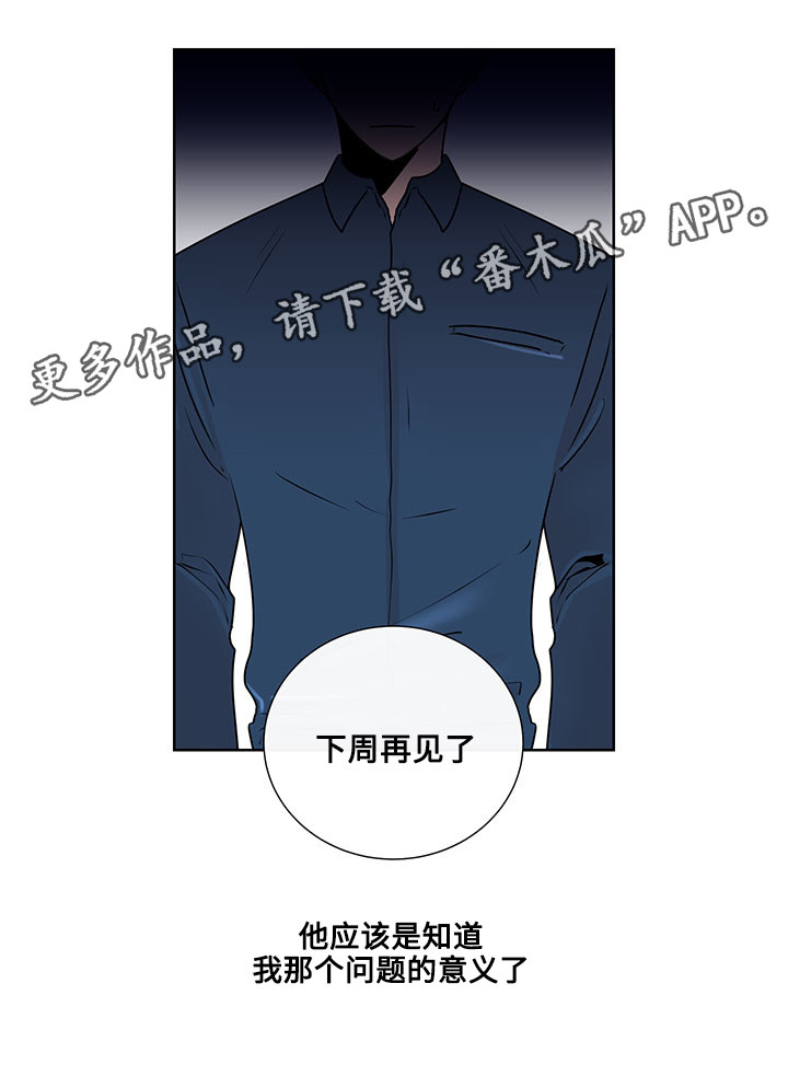 《商谈》第20章最好的方法 第4页