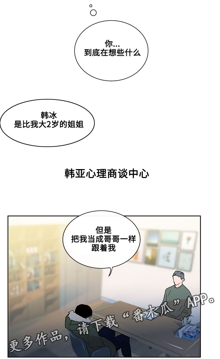 《商谈》第20章最好的方法 第7页