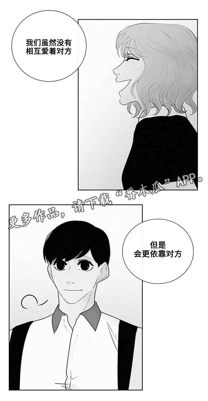 《商谈》第20章最好的方法 第8页