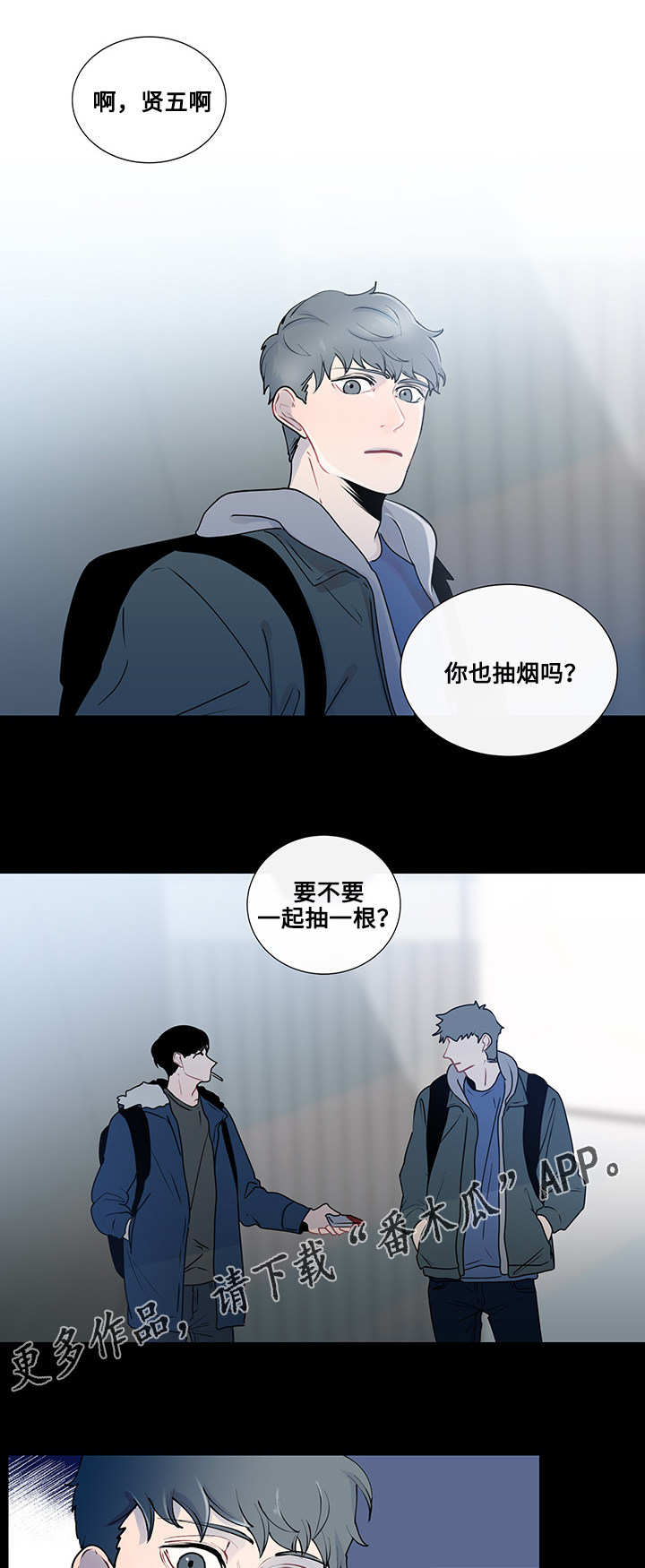 《商谈》第21章真心话 第10页