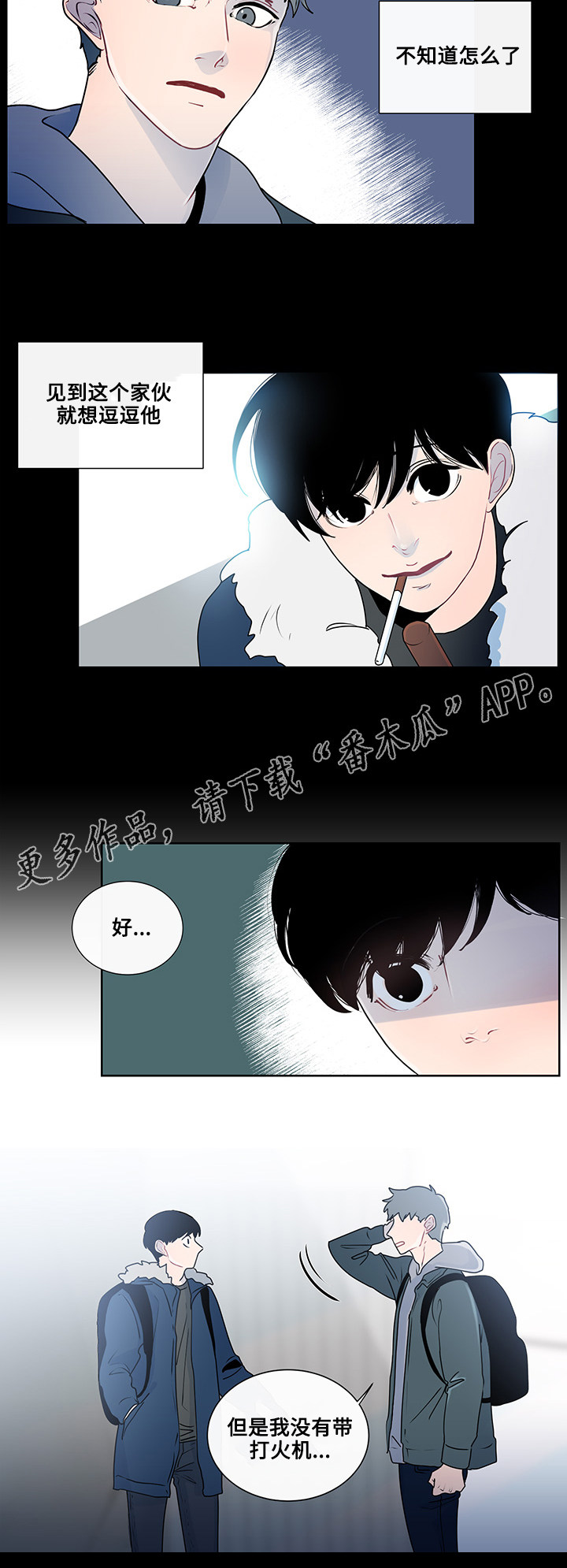 《商谈》第21章真心话 第11页
