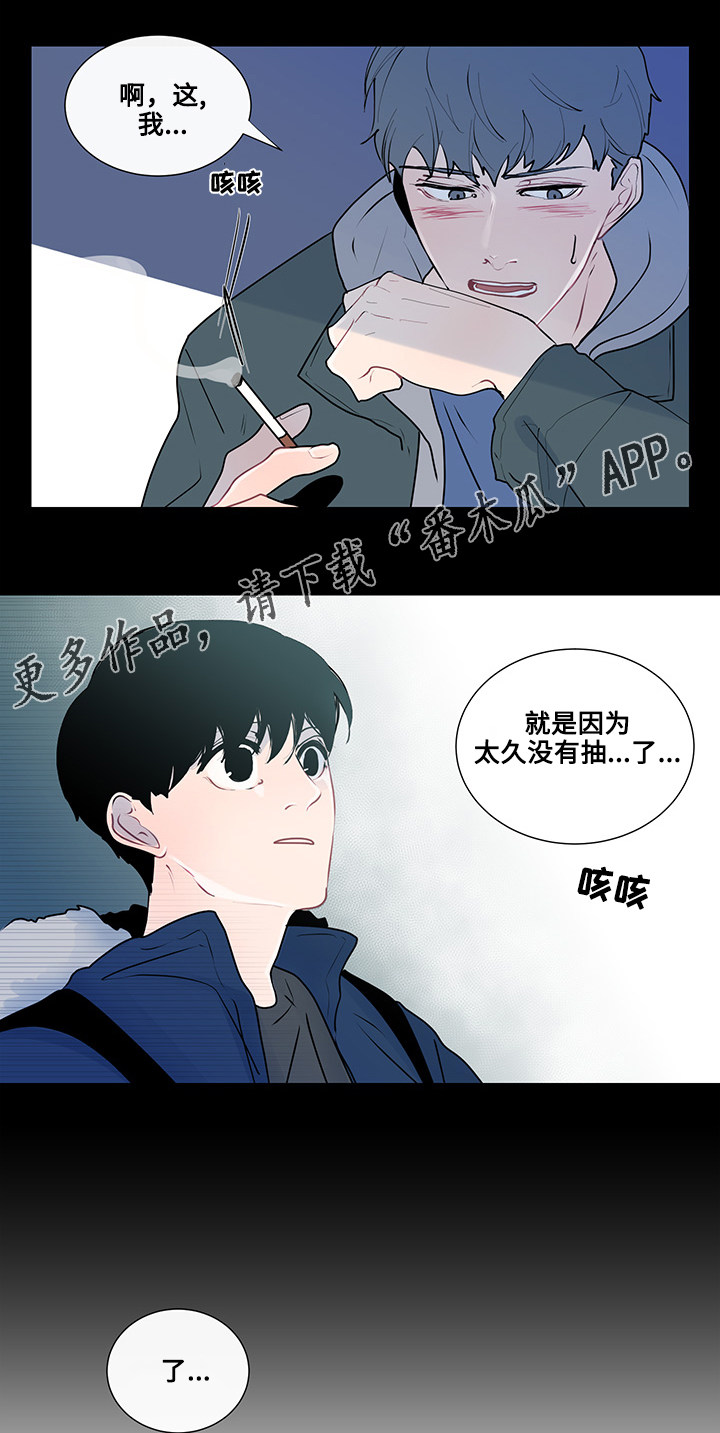 《商谈》第21章真心话 第14页