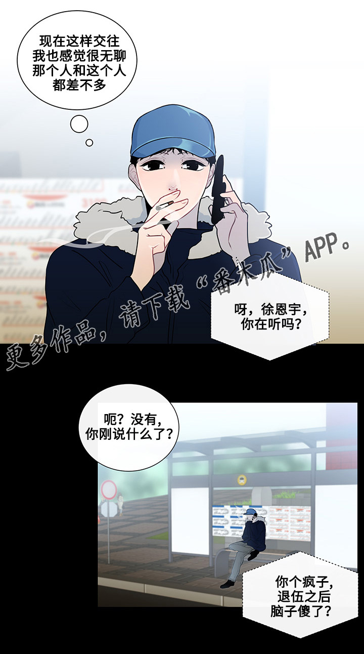 《商谈》第21章真心话 第1页