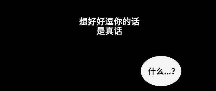 《商谈》第21章真心话 第20页