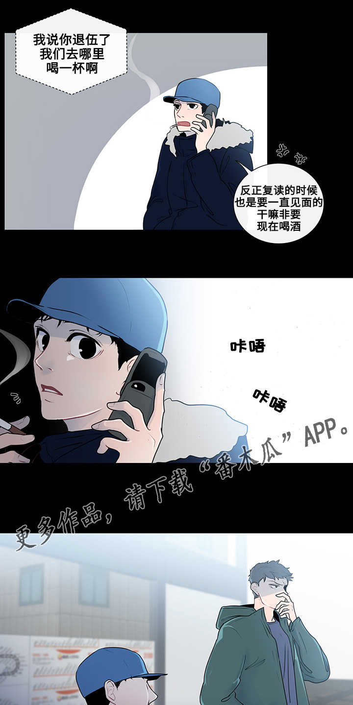 《商谈》第21章真心话 第2页