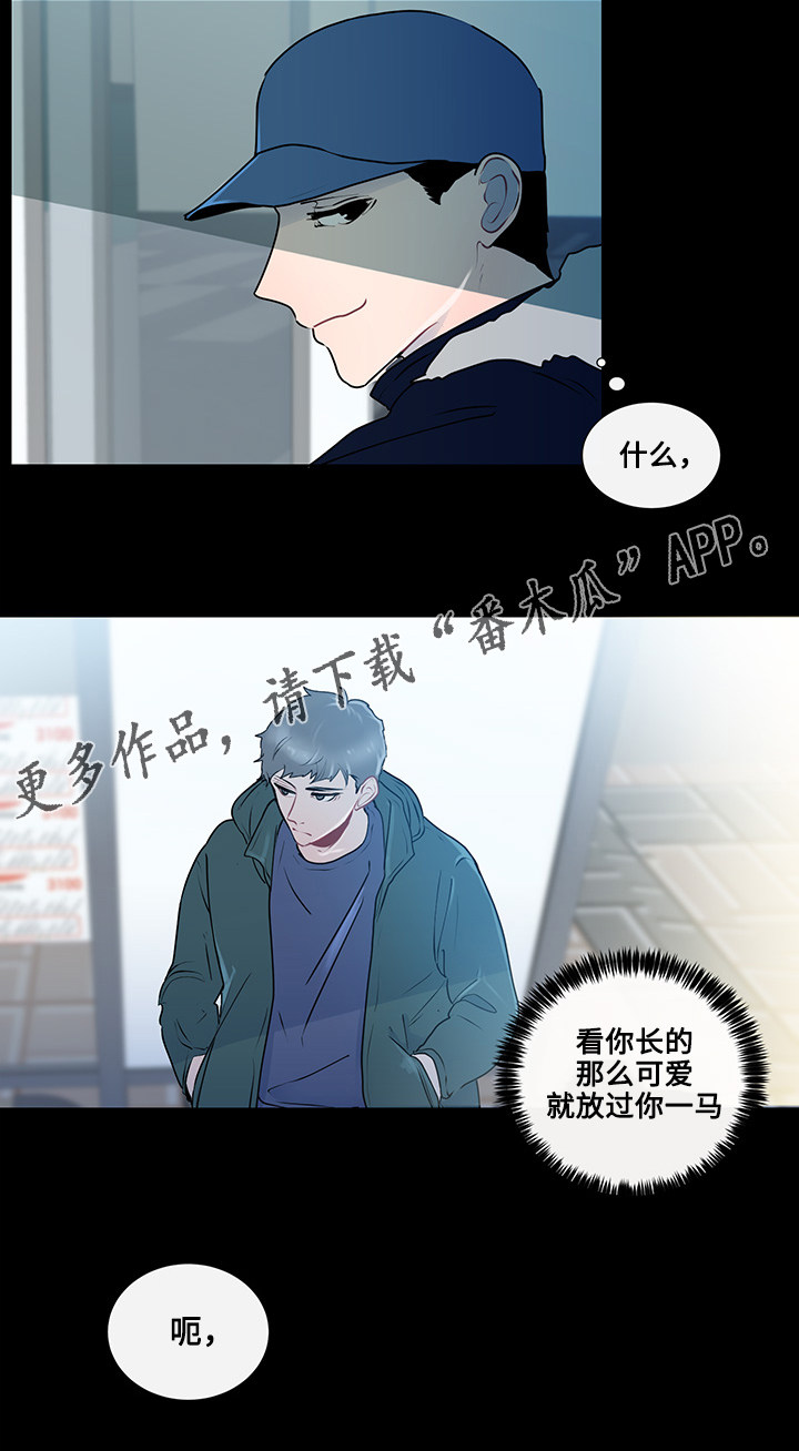 《商谈》第21章真心话 第5页