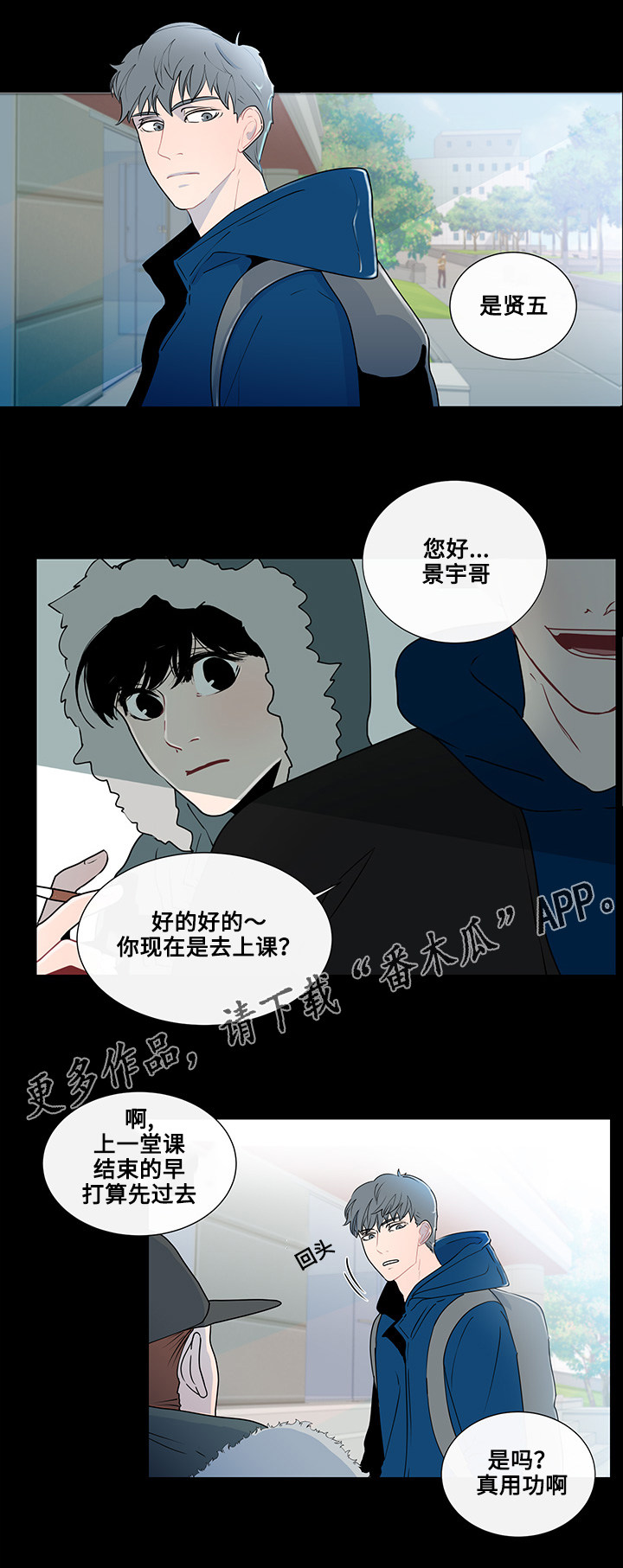 《商谈》第21章真心话 第6页