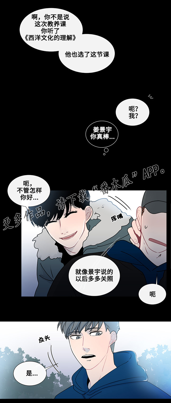《商谈》第21章真心话 第7页