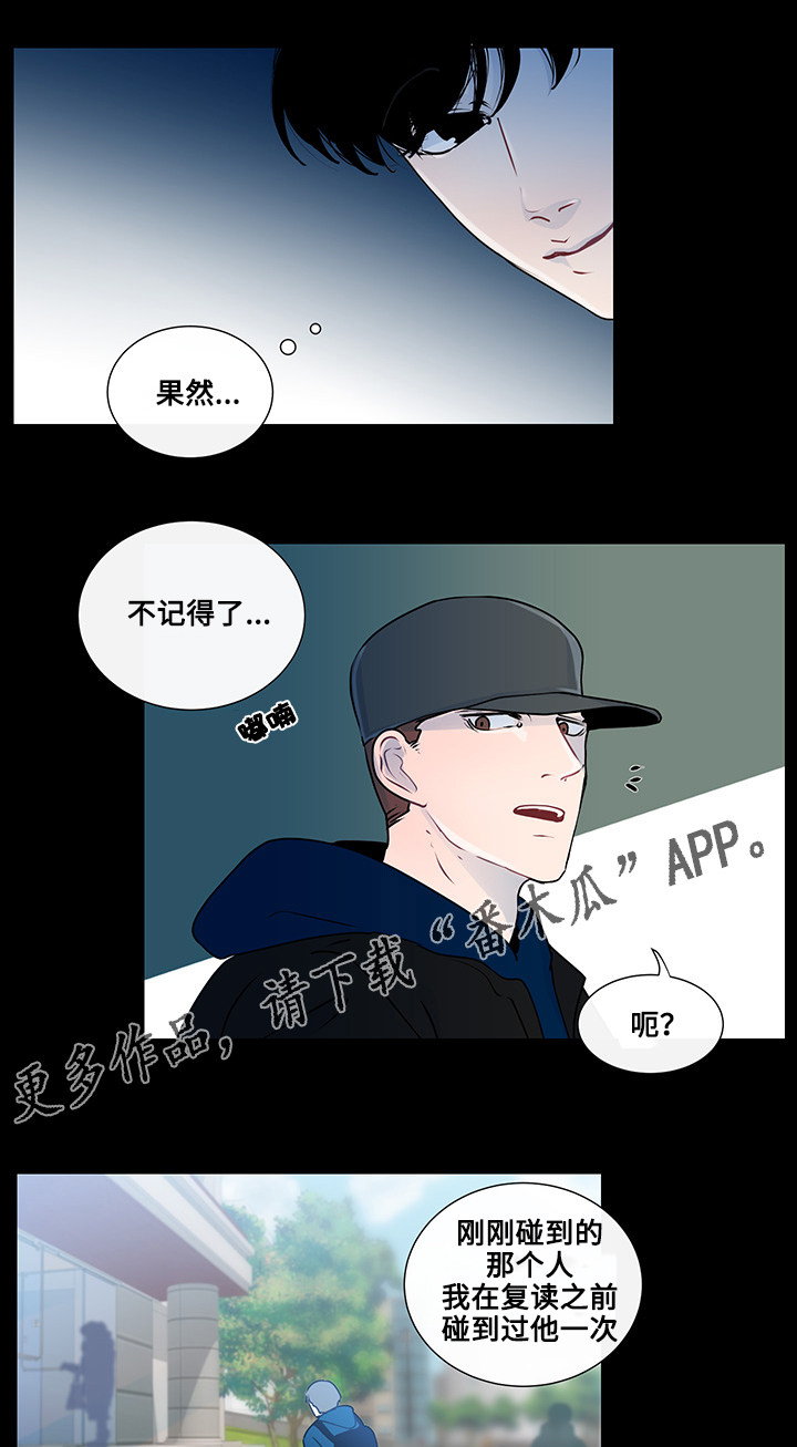 《商谈》第21章真心话 第8页