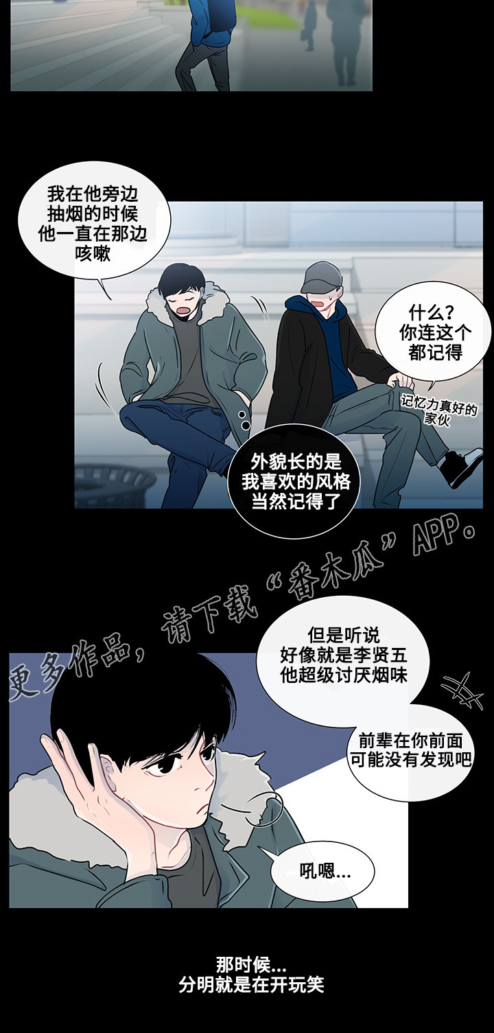 《商谈》第21章真心话 第9页