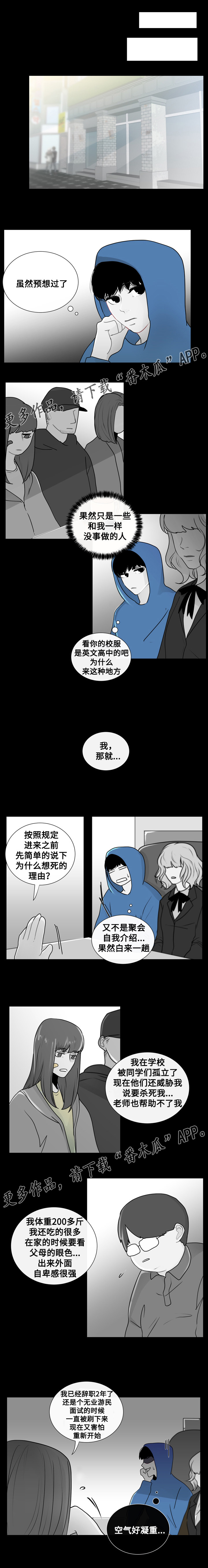 《商谈》第19章相遇 第1页