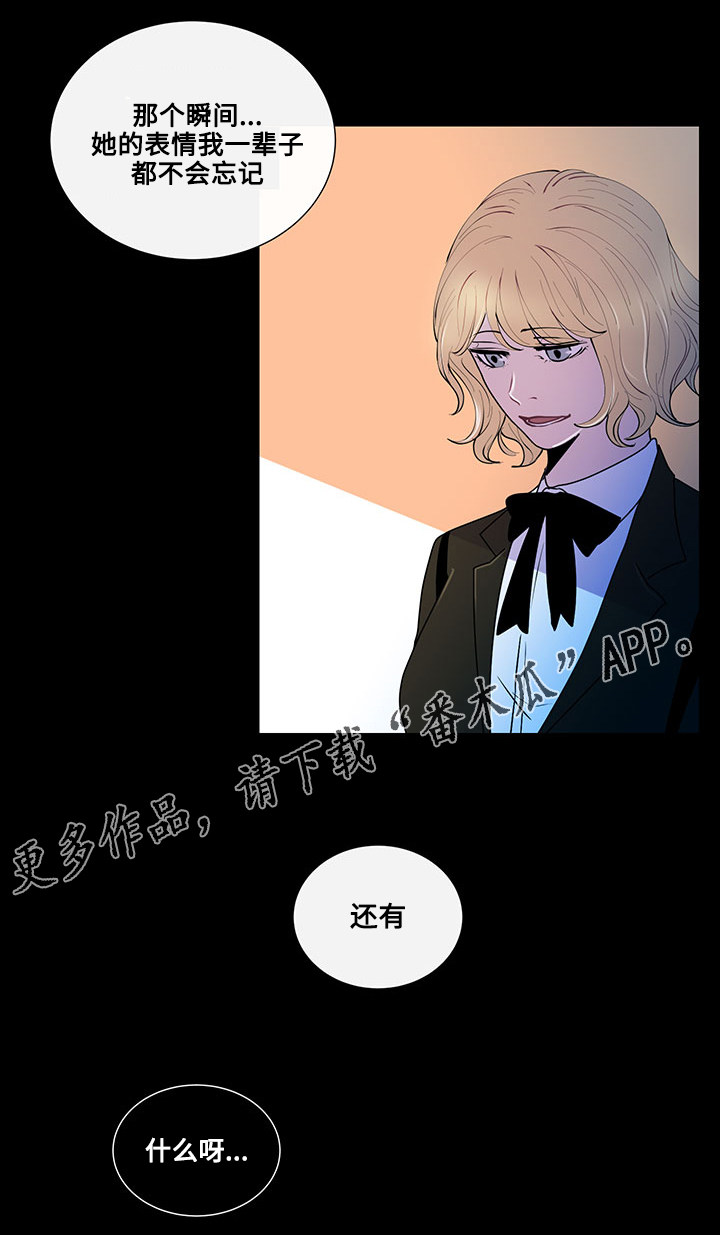 《商谈》第19章相遇 第9页